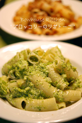 ブロッコリーのクリームパスタ