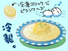 いんちきビシソワーズの冷製パスタ