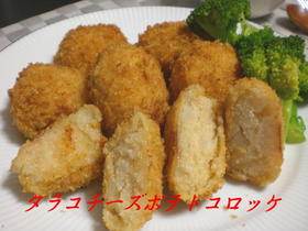たらこチーズポテトコロッケ