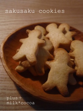 さくさく♪型抜きクッキー♡