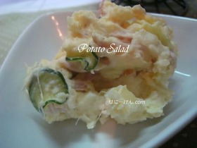 これは絶品！洋食屋さんのポテトサラダ