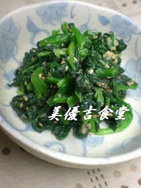 ほうれん草の白味噌和え
