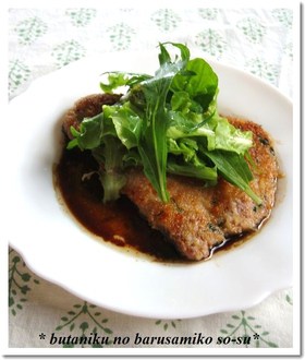 ♡豚肉のバルサミコソース♡
