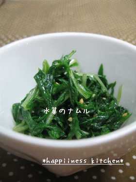 水菜のナムル