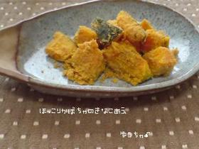 かぼちゃのきなこあえ