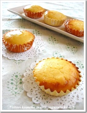 しっとり米粉のオレンジヨーグルトケーキ❤
