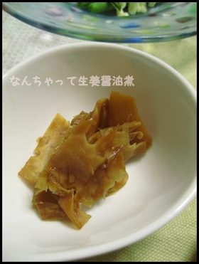 キャベツの芯の生姜醤油煮