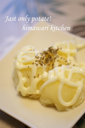 簡単♡じゃがいものおいしい食べ方