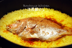 サフランで炊く洋風鯛めし