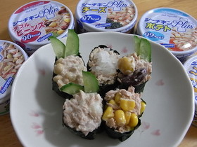 シーチキンプラスでたのしく軍艦巻き！