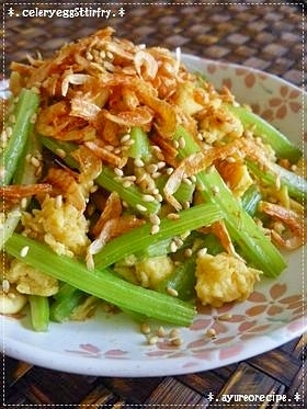 セロリが美味しくなる♪桜海老香る卵炒め