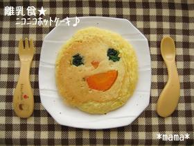 ニコニコ朝ごはん②