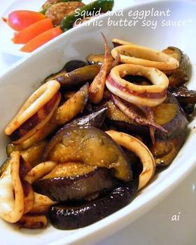 ☆イカとナスのにんにくバター醤油炒め☆