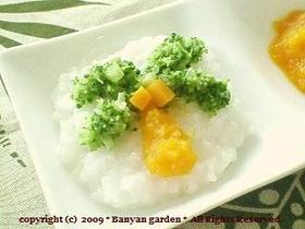 離乳食❤中期*緑黄色野菜のおかゆ*椰子の木☆デコ