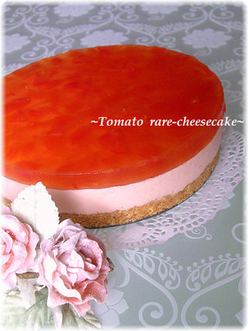 ◆トマトのレアチーズケーキ◆