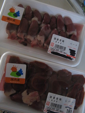 鶏レバーと鶏のハート ニンニクとトマト炒