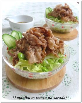 豚肉とレタスのさっぱりサラダ♫♬