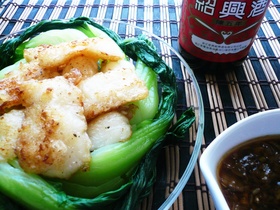 紹興酒香る＊白身魚と青梗菜のホットサラダ