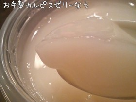 簡単混ぜるだけ❤カルピスゼリー