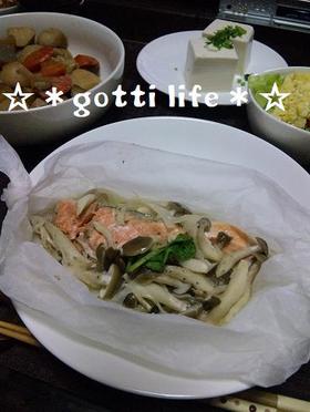 鮭のクックパー包み