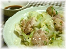 フライパンでちゃちゃっと☆鶏キャベポン