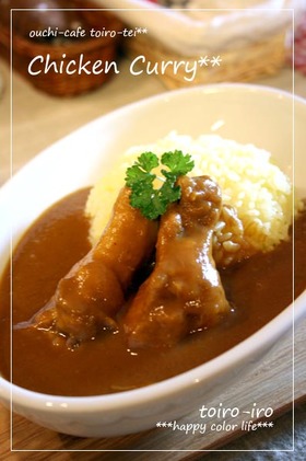 ★野菜たっぷりかくれんぼチキンカレー★