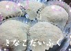 〜ふわふわきな粉大福〜
