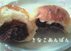 〜香るきな粉♪きな粉あんぱん〜