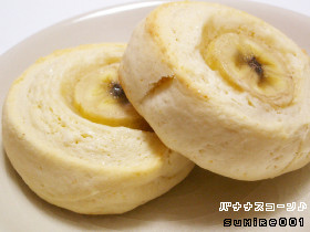 身体に優しい!バナナスコーン