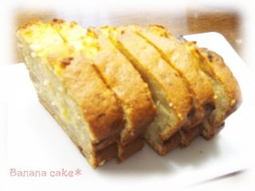 簡単！激うま！適当でOKなバナナケーキ＊