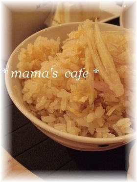 新しょうがの炊き込みご飯*