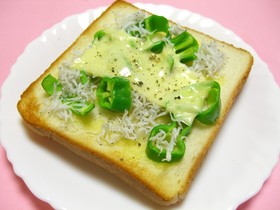 ピーマン★しらす★チーズの仲良しトースト