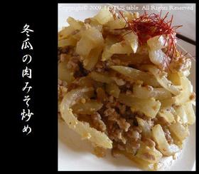 冬瓜の肉みそ炒め
