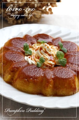 どっしりだけどなめらか★かぼちゃプリン♪