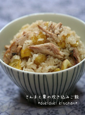 秋満喫♪さんまと栗の炊き込みご飯