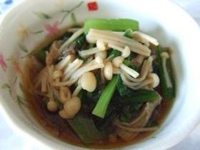 小松菜とえのきだけの煮浸し