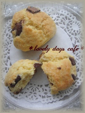 ❤しっとり～チョコチャンクスコーン❤