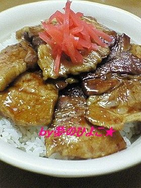 コクうま♪簡単！豚バラ肉の豚丼★黒糖ダレ