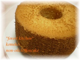 米粉ノンオイルシフォンケーキ（バニラ）