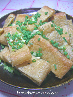 油揚げの柚子こしょう焼