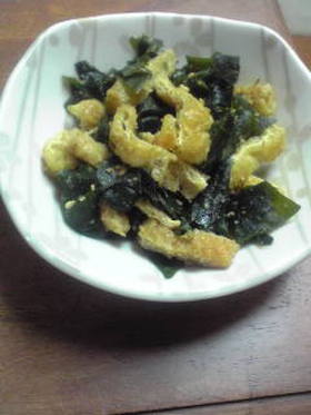 わかめと油揚げで簡単おつまみ