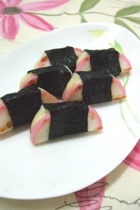 かまぼこのチーズサンド海苔巻き♪
