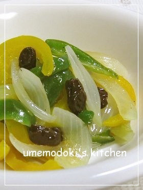 パプリカとラムレーズンのマリネ