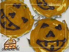 pumpkin　Mont Blanc　！