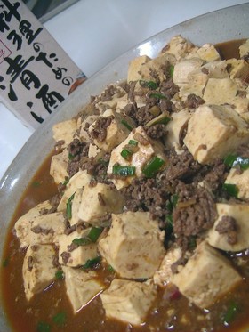 作れます！麻婆豆腐！