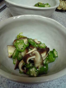 オクラと椎茸の和え物