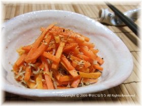 にんじんとしらすの塩きんぴら