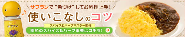 おいしいコツ