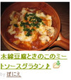 作り方9の写真