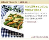 作り方4の写真